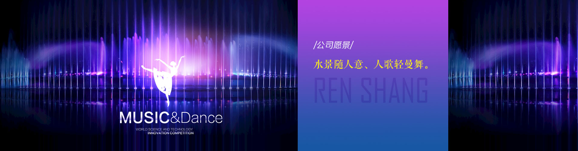 江苏仁尚水景影视工程有限公司